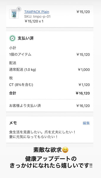 東京都 男性