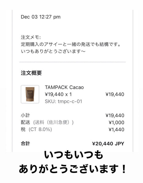 東京都 男性